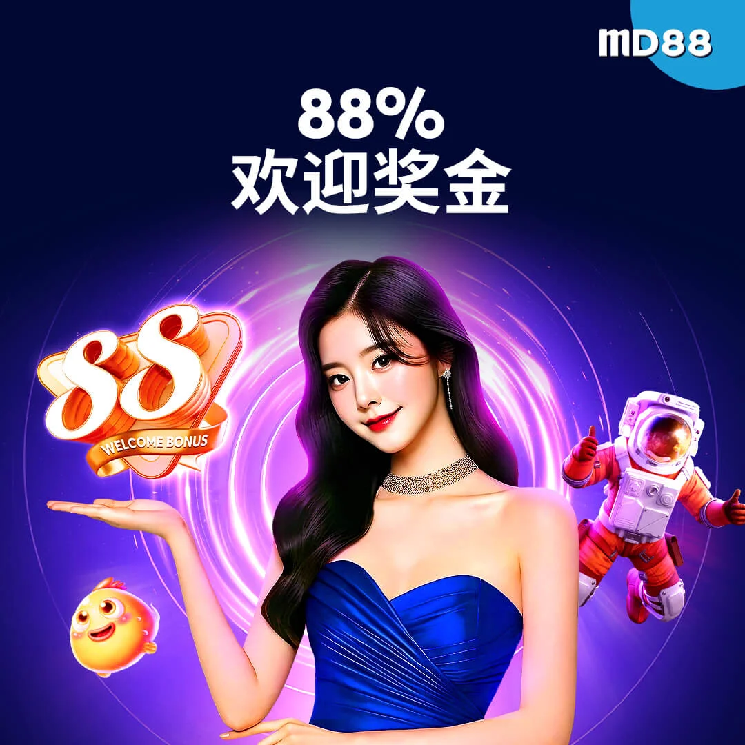 88%欢迎奖金 ##老虎机游戏爱好者？ 立即加入我们，获得高达MYR 800的奖金，且低流水要求！