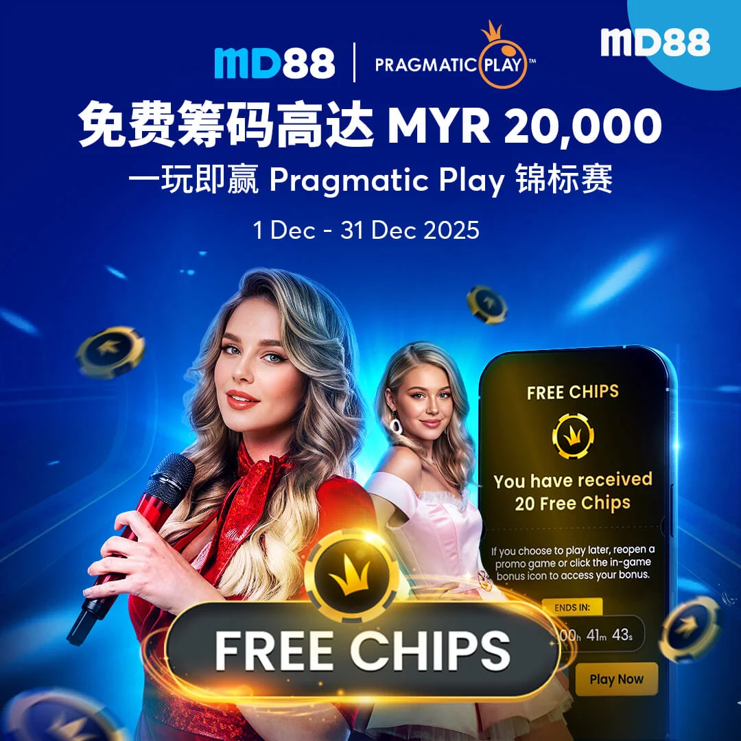 免费筹码高达 MYR 20,000! ##玩即赢Pragmatic Play锦标赛